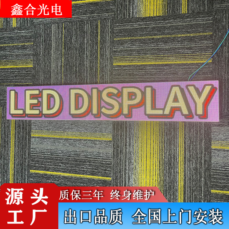 P2.5P3P4 Indoor Strip Screen Stainless Steel Borderless Full Color Led Strip Display Clothing Store Advertising Screen