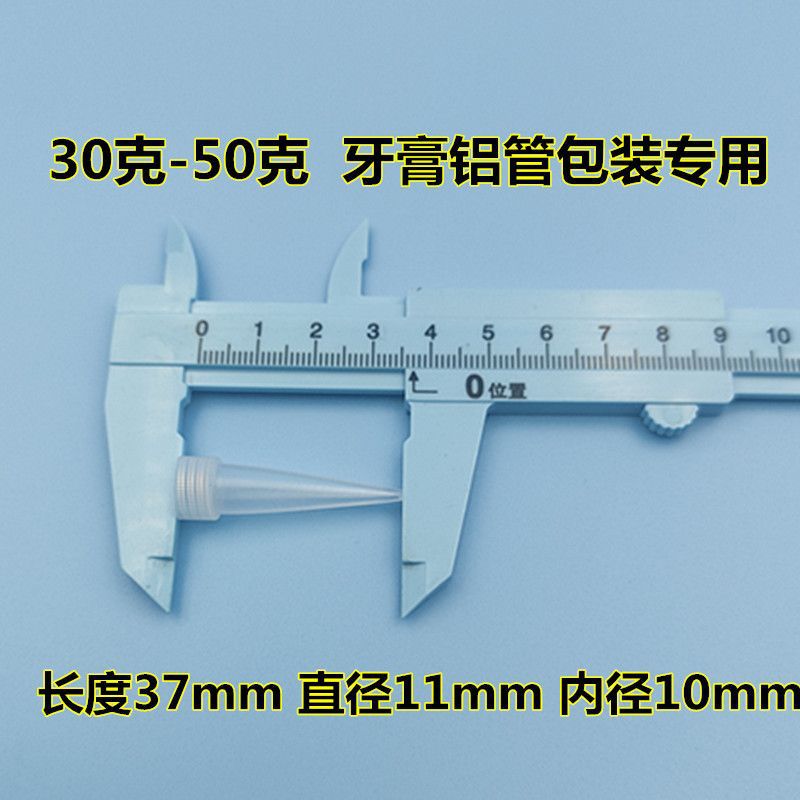 Glue mouth 37mm matching 45 grams of hose black glue white glue transparent glue special manufacturers offer very good