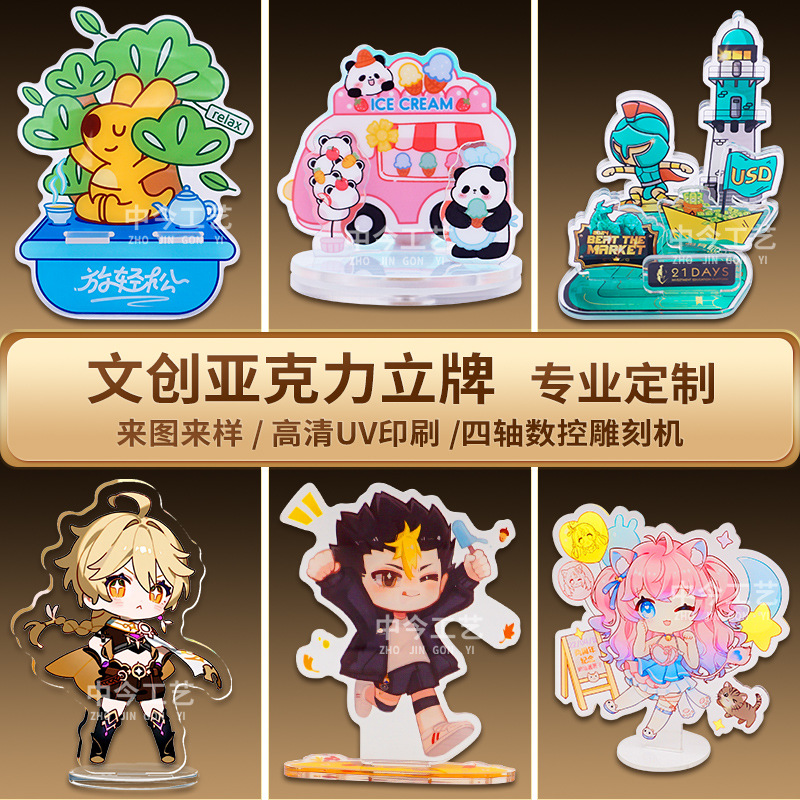 Acrylic Stand Customization Company Ip Image Desktop Combination Ornaments Customized Celebrity Animation Peripheral Mobile Phone Holder