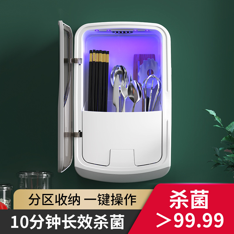 Ultraviolet Disinfection Chopstick Barrel Household Bucket Kitchen Storage Box Basket Storage Rack Mildew-Proof Tableware Spoon Cage Wall-Mounted