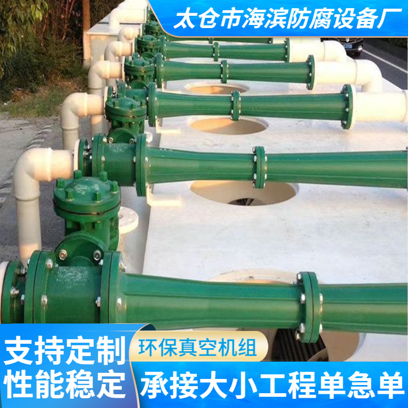 Производитель Rpp вакуумного насоса с водяным впрыском Улучшенный комплект полипропиленового вакуумного устройства Экологически чистый циркуляционный водяной тип многоцелевого устройства