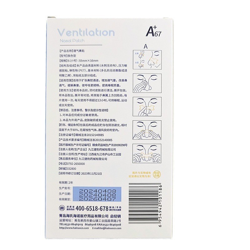 Haishi Hainuo Ventilation Nasal Patch 10 Pieces for Adults and Kidsren to Relieve Nasal Congestion and Clear the Nose