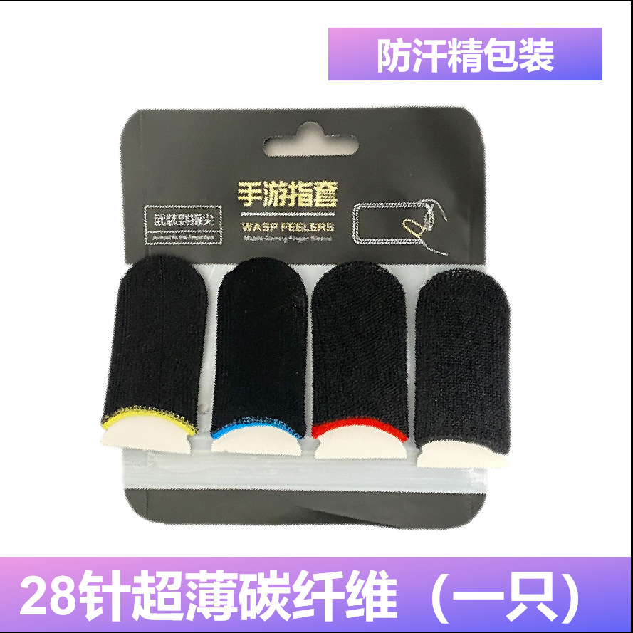 Game Finger Cover Anti-sweat Hand Travel Finger Cover Carbon Fiber Ultra-thin Walking Anti-slip E-sports King Glory Peace Elite