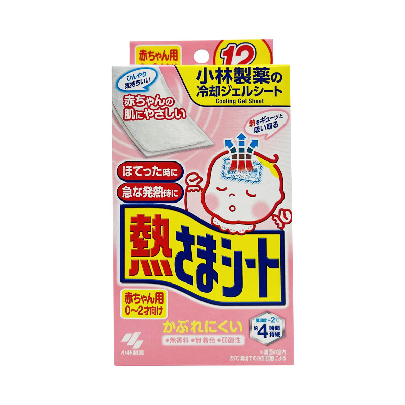 Imported Kobayashi Antipyretic Patch Baby Children's Antipyretic Patch Cooling Patch Ice Patch Cool Patch Adult Gel