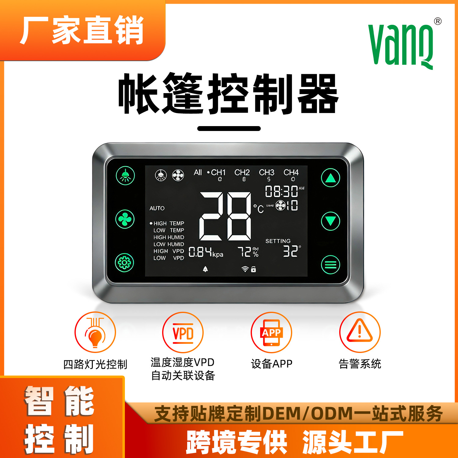 Интеллектуальный контроллер среды для растений, поддержка затемнения LED и таймера для вентилятора