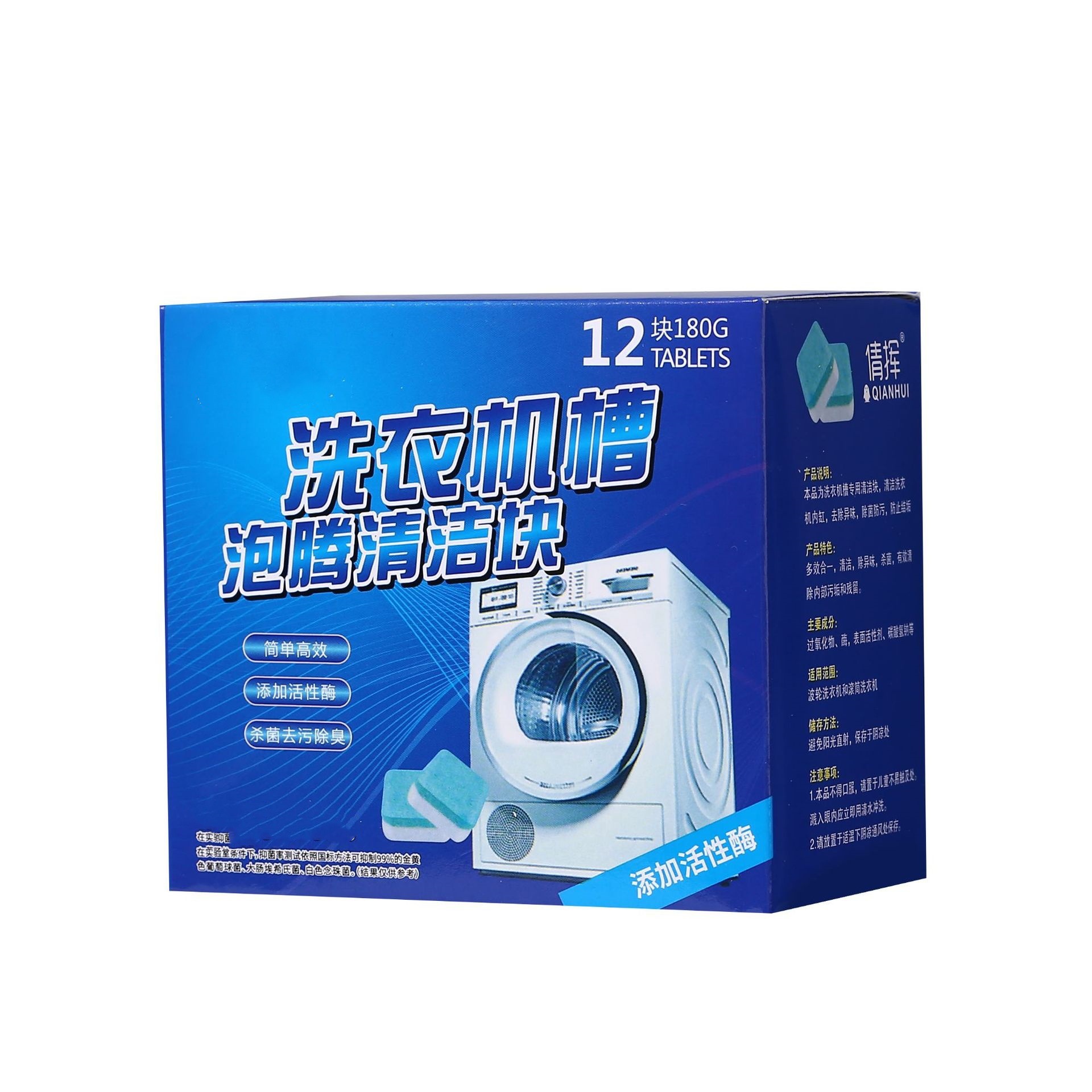 Washing Machine Tank Effervescent Tablets Cleaning Disinfection Sterilization Dirt Removal Cleaner Solid Washing Machine Cleaner