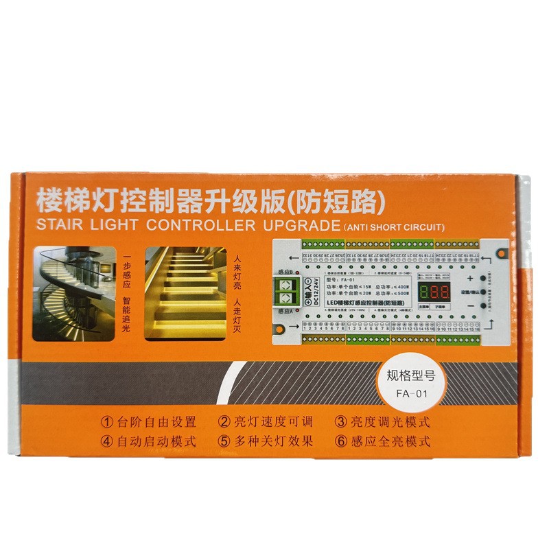 Internet-Famous Smart Human Body Sensor Single-Step Stair Light with 32-Step Gradual Lighting Strip and Flowing Water Step Controller