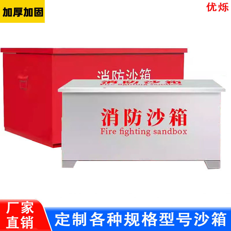 Индивидуальная огнеупорная песочница, специальная песочница для огнетушителей 119, желтая песочная коробка объемом 1/2 кубического метра, песочница из нержавеющей стали