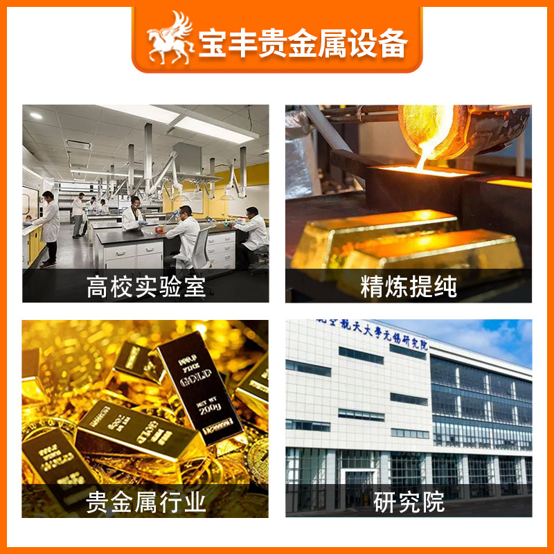 Water Atomization Alloy Powder Making Equipment, Precious Metal Powder Making Machine, Gold, Silver, Copper, Platinum and Palladium Processing Machine