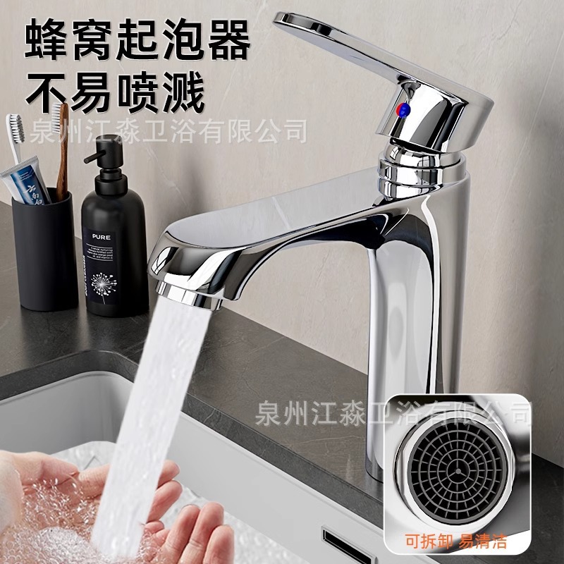 Copper alloy basin faucet bathroom cabinet faucet school project wholesale cross-border basin sink hot and cold faucet