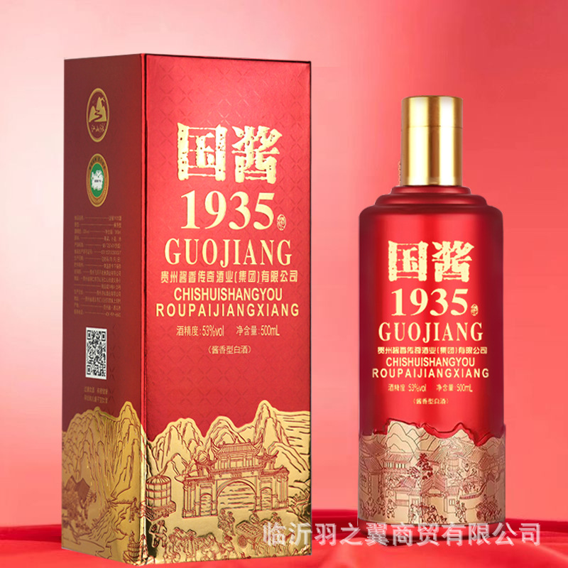 Оптовая продажа алкоголя 53 градуса, алкоголь с вкусом Мотао из Гуйчжоу, 6 бутылок, национальный соус, алкоголь зернового производства 1935 года