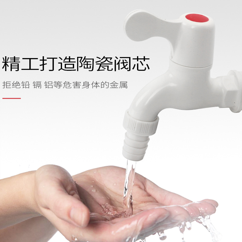 Liansu plastic faucet washing machine special plastic faucet 4 points 6 points DN15 single cold PVC nozzle wholesale