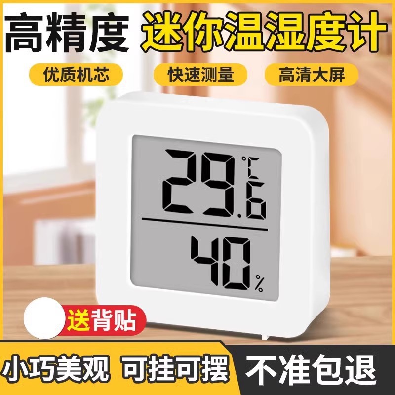 Electronic Temperature and Humidity Meter Home Indoor Baby Room High Precision Bluetooth Car Climbing Pet Temperature and Humidity Meter Thermometer