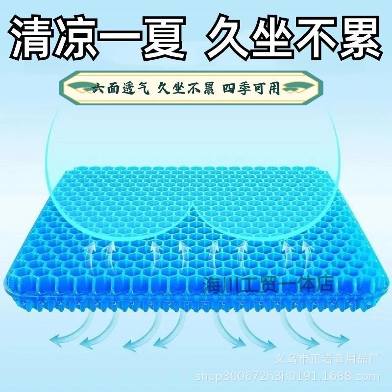 Cushion Fat Mat Summer Cool Mat Honeycomb Gel Car Seat Cushion Office Breathable Chair Cushion Soft Ice Cushion Cool and Thick