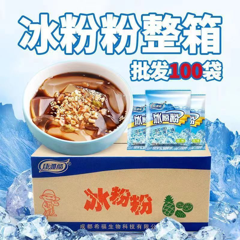 Kangya Cool Ice Powder Whole Box Commercial 100 Large Bags Wholesale Ice Jelly Special Sichuan Ice Powder Ingredients
