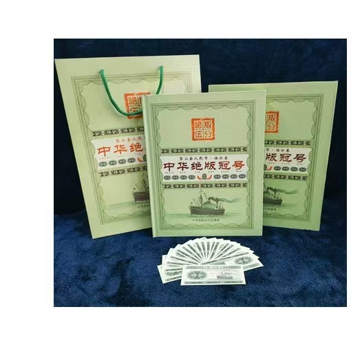第二套人民币30张中华伍分冠号 五分纸币5分三十张冠号纪念币收藏