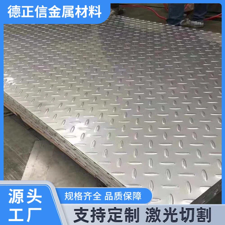 Поставка 304 нержавеющей стали, противоскользящий лист, стальной лист с чечевичным рисунком, рифленый лист для ступеней
