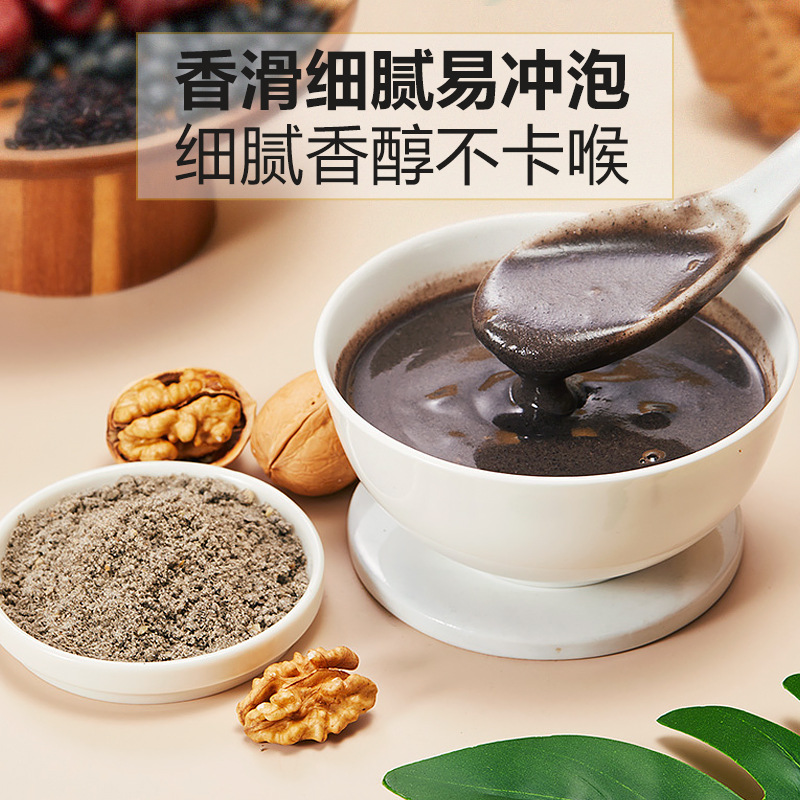 Herbalife Black Sesame Paste Black Bean Walnut Mulberry Powder Grain Food Instant Nutrition Meal Factory Wholesale