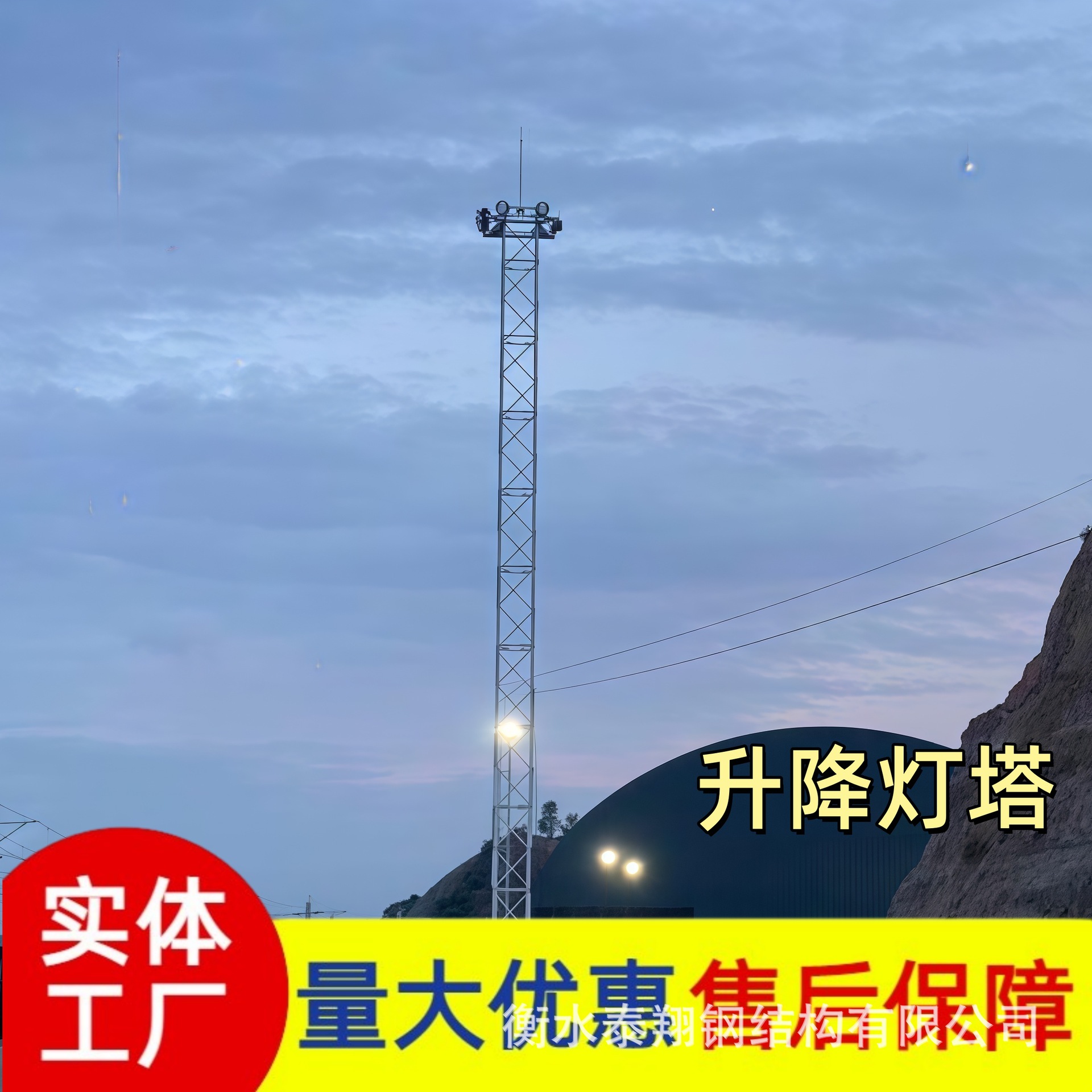 Liftable Lighthouse Floodlight Lighthouse 15m Railway Lighting Lighthouse Liftable Lighthouse Hot-Dip Galvanized Fixed High-Mast Lighthouse