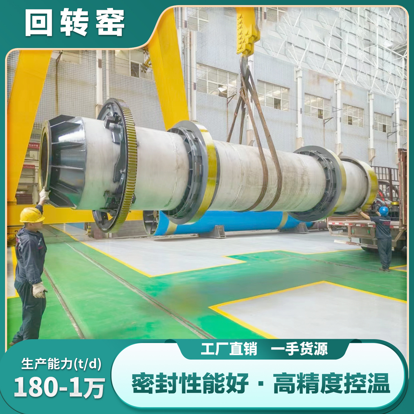 Ротационная печь, цементная мельница, линия по производству цемента, сушилка для активной извести, непрерывное оборудование для химической ротационной печи