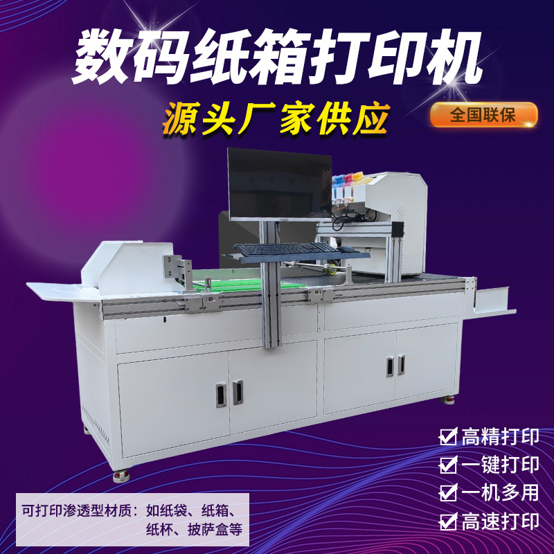 Automatic Carton Factory Digital Printing Machine Cardboard Hang Tag High Precision Color Printing Machine High Speed Carton Printer