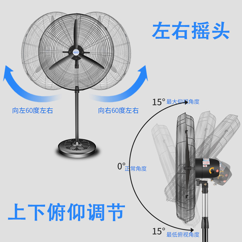 Industrial Fan Vertical Floor Fan Shaking Head Commercial High-Power Electric Fan Factory Workshop Wall-Mounted Horn Fan