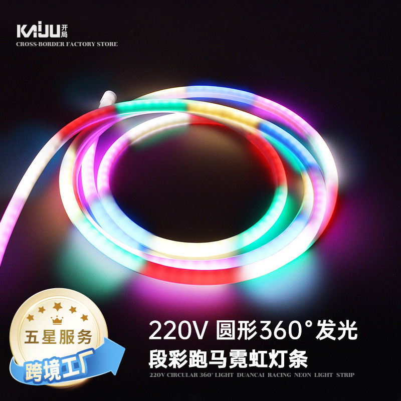 Круглая маркерная 360-градусная светящаяся светодиодная лента с цветными огнями, неоновая уличная водонепроницаемая подсветка с мягкой лентой декора