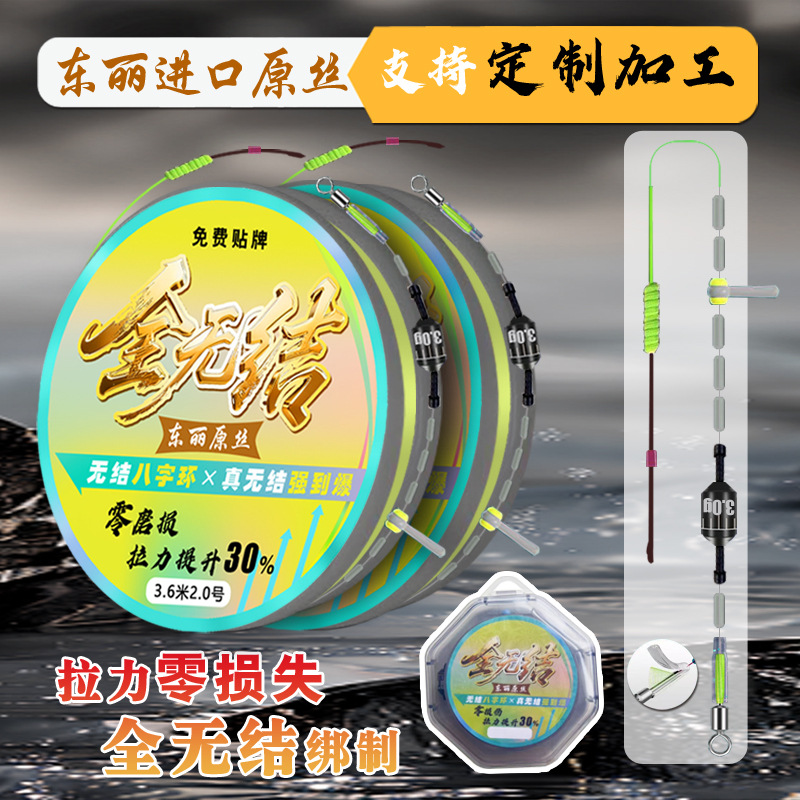 Комплект основной лески без узлов Black Cat, оптовая продажа, усиленный безузловой восьмиугольный узел для соревнований