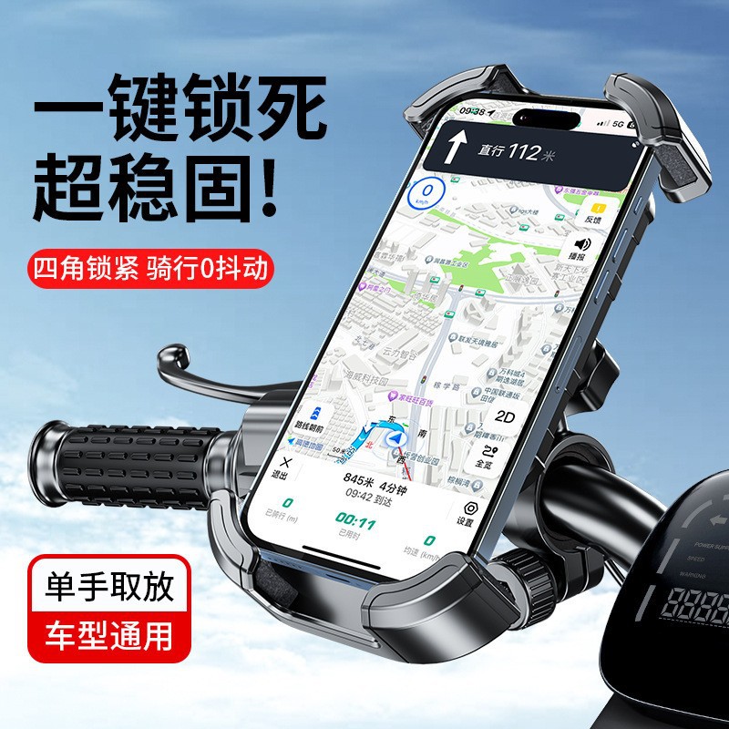 Electric car mobile phone bracket motorcycle navigation takeaway rider car battery car bicycle fixed mobile phone bracket