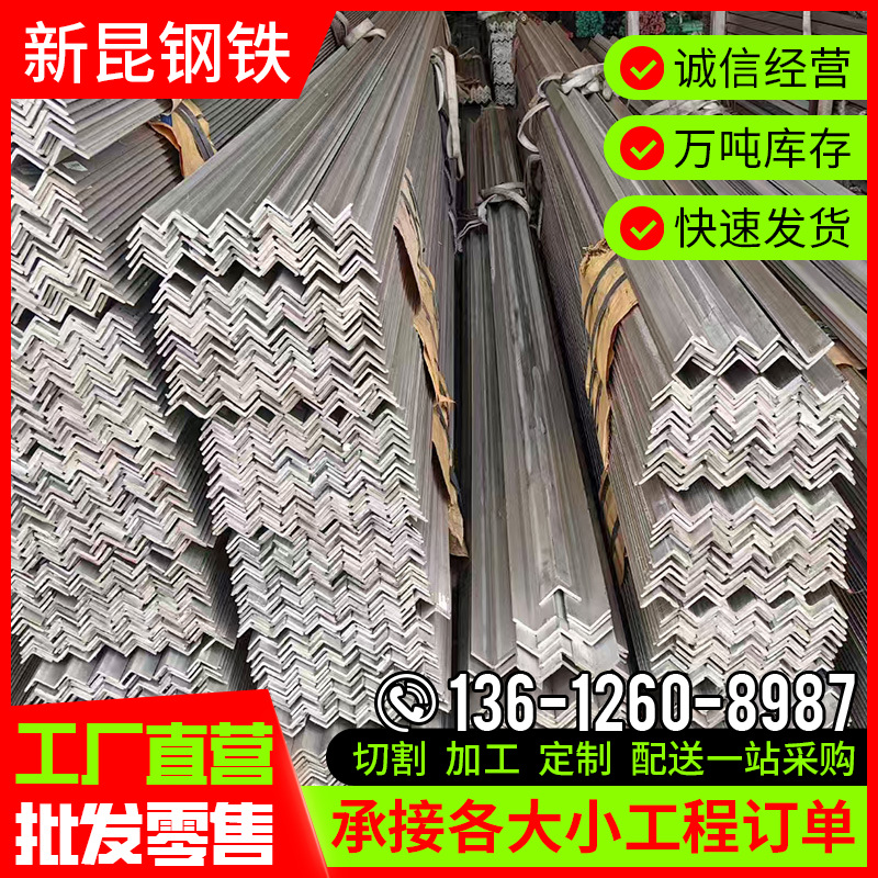 Spot Wholesale 201 Stainless Steel Angle Steel Equal Side 304 Stainless Steel Angle Iron Processing Punching Multi-Functional Angle Steel Bar