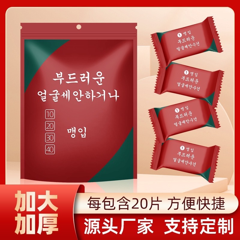 Утолщенное портативное одноразовое полотенце для лица, для снятия макияжа, очищающее, маленькое квадратное, сжатое, оптовая продажа