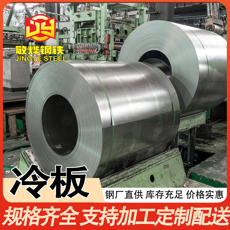 Cold Plate Steel Sheet Tin 0.5 Spot Wholesale Manufacturers Processing Slitting Flat Deep Press Punching Processing Bending