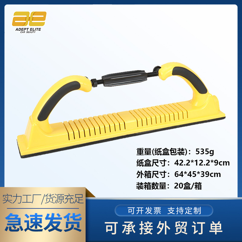 Hand Grinding Board Car Paint Polishing Hand Grinding Putty Grinding Board Rectangular Hand Planer Adjustable Grinding Hand Push Board