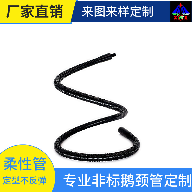 Гусеничный светодиодный светильник, серпантинный шланг, металлический шланг нестандартного размера