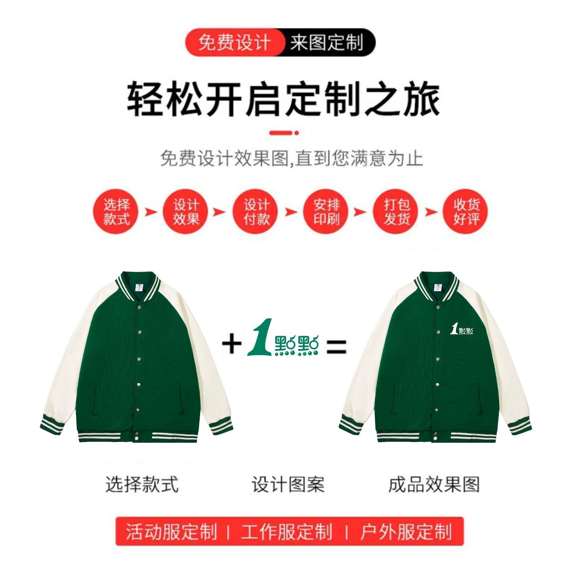 Autumn and Winter Baseball Uniforms, Custom Jackets with Printed Logos, Loose-Fitting Men's Group Work Clothes, Sweatshirts, Class Uniforms, Raglan Embroider