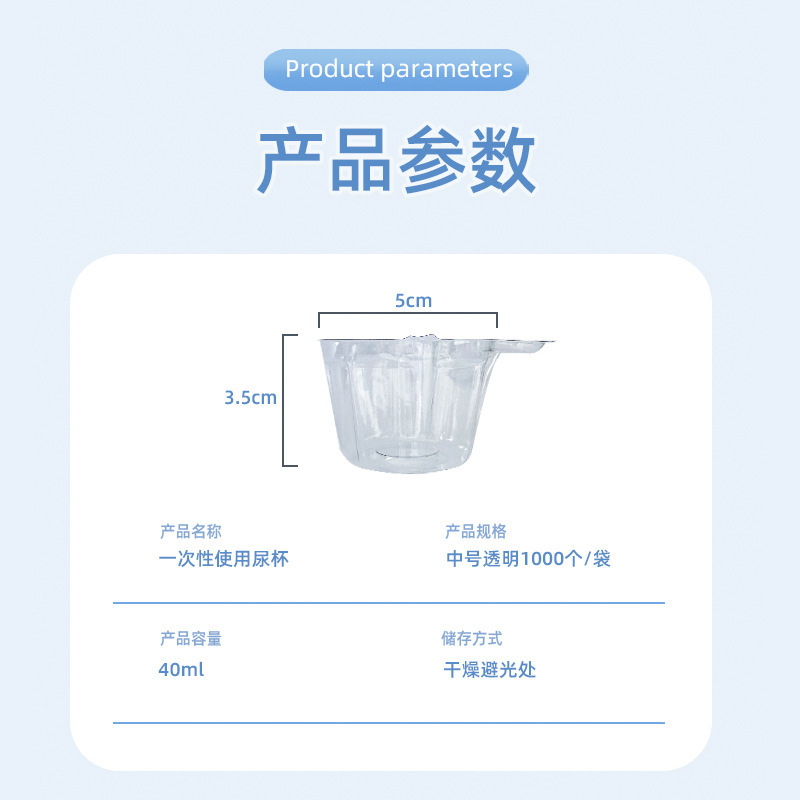 Disposable Urine Cup Urine Cup Urine Test Cup 40ml Urine Test Medium Glue Adjustment Cup Kidsren's Laboratory Transparent Plastic