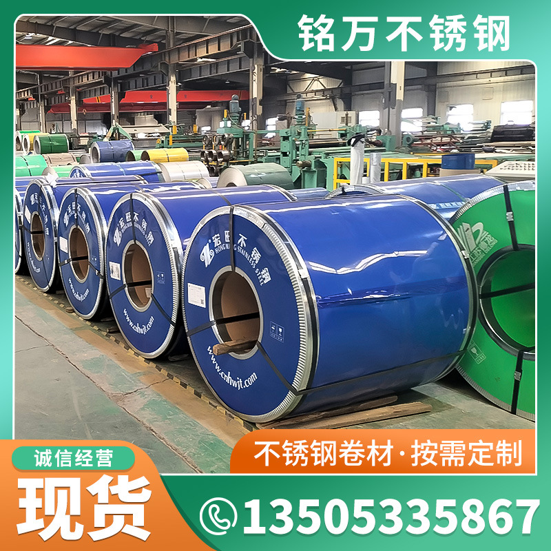 Катушка нержавеющей стали 304, лист нержавеющей стали 310, лист нержавеющей стали 316L