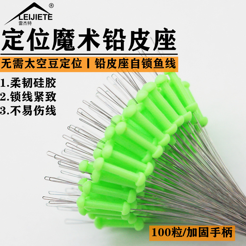 Self-Locking Lead Leather Seat 100 Pieces Silicone One-Piece Space Bean Competitive Fishing Gear Fishing Supplies Fishing Accessories