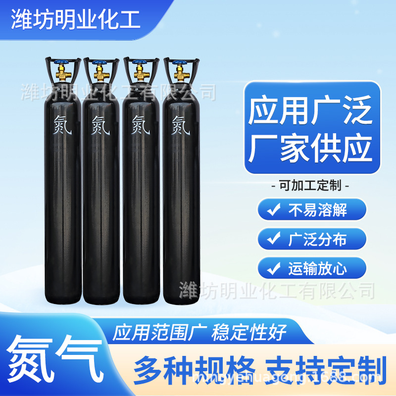 Высокочистый азот, баллон с азотом для научных исследований, университет, промышленное использование, доставка по Шаньдуну