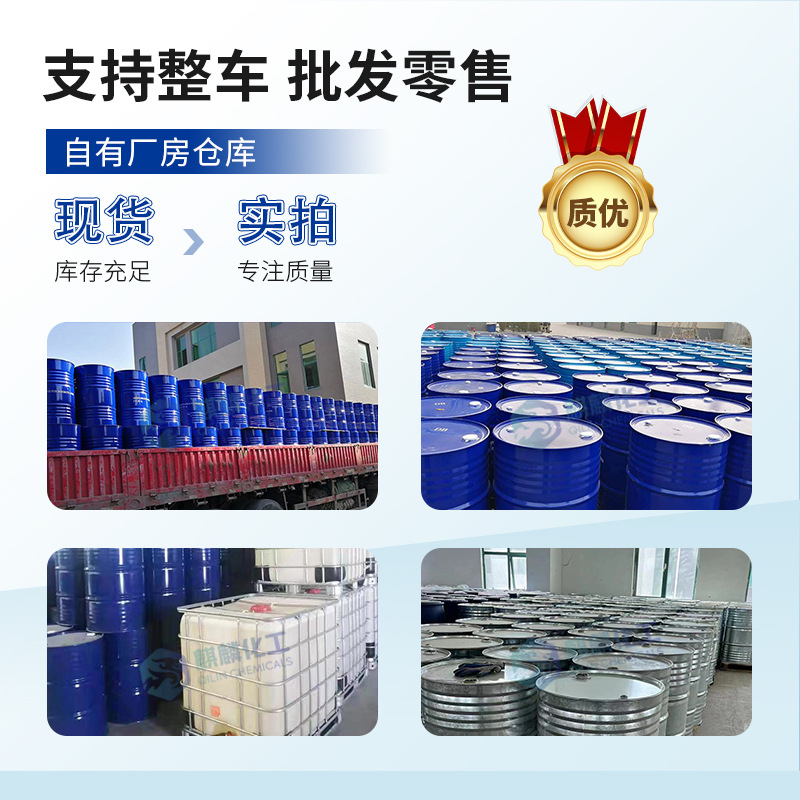 Hexahydrophenol Industrial Grade Rubber Resin Solvent Colorless Liquid Organic Solvent Manufacturer Spot Hexahydrophenol
