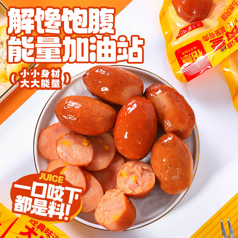 Baihui food fried meat jujube sausage 40g instant snacks small sausage chicken sausage crisp bone sausage chasing drama appetizing snacks