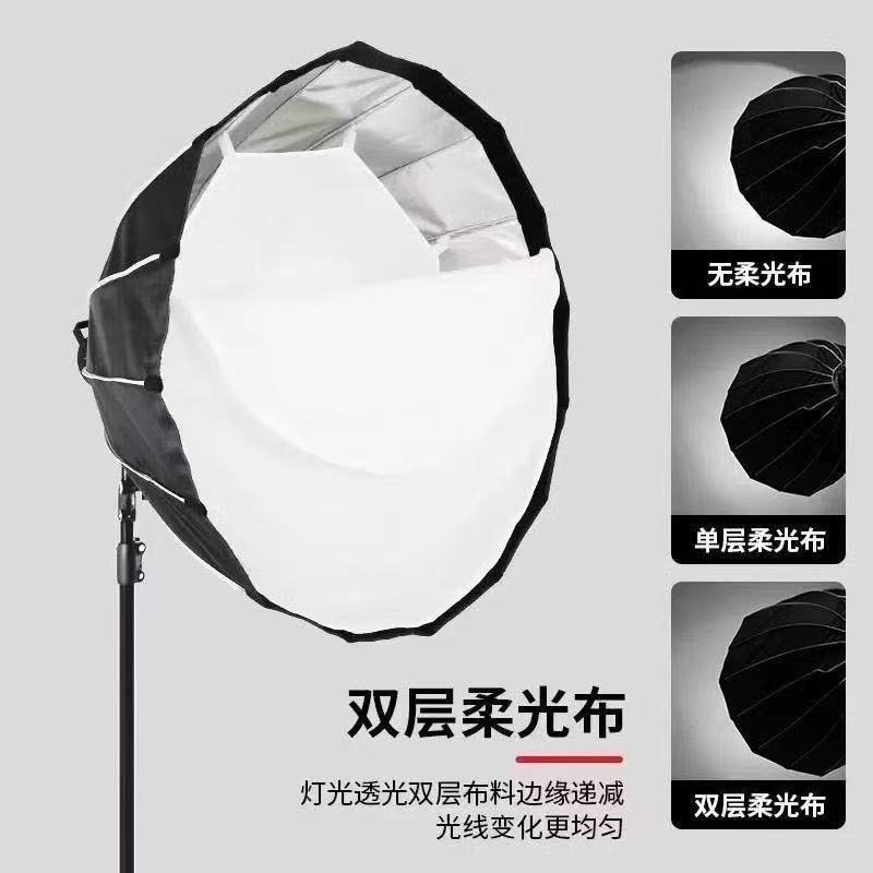 70/90CM Deep Parabolic Soft Box Deep Throwing Soft Box Umbrella Soft Cover Metal