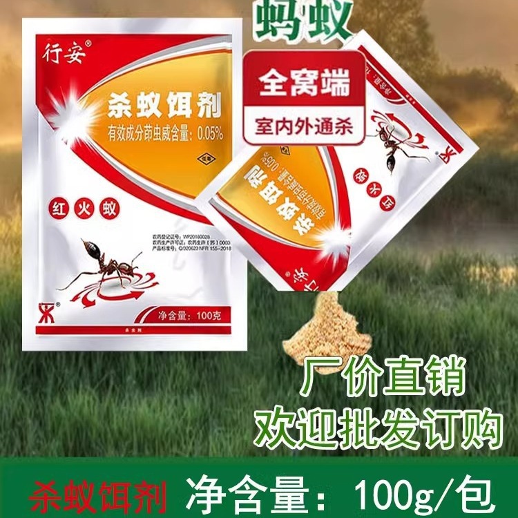 Ant Control Powder for Indoor and Outdoor Use, Eliminates Entire Ant Colonies in Gardens and Orchards