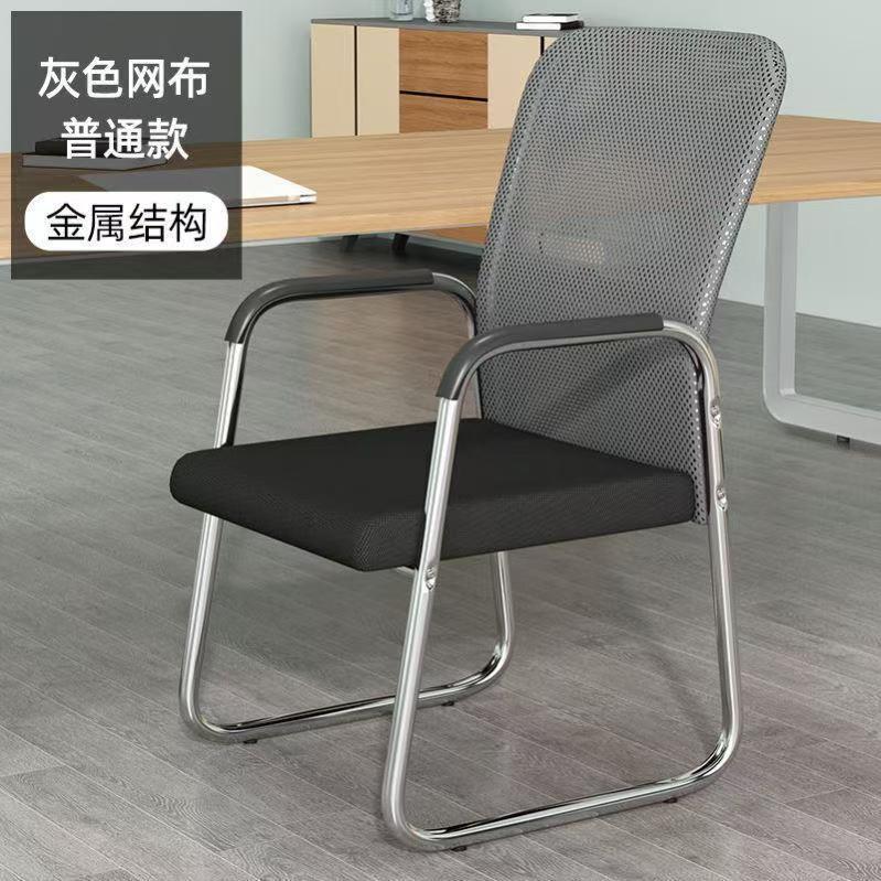 Computer Chair Sedentary Office Chair Meeting Room Study Chair Mahjong Chair Home Bow Backrest Chair Office Chair