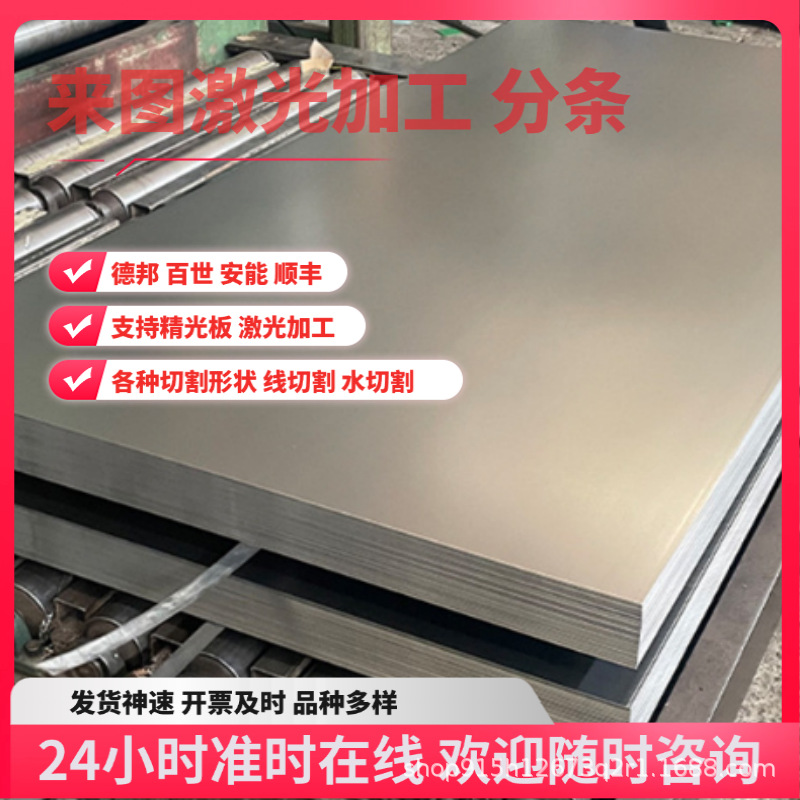 Sanyanggang 20 # 45 # Cold Rolled Steel Plate 1.0 1.2 1.5 2.0 2.5 3.0Mm65Mn Manganese Cold Rolled Steel Plate Zero Cut