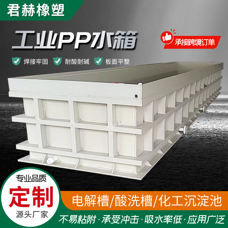ПП водяной бак, утолщенный, кислотостойкий, электролитический кислотный раковина, белый, коррозионно-стойкий, аквакультура, квадратный водяной бак