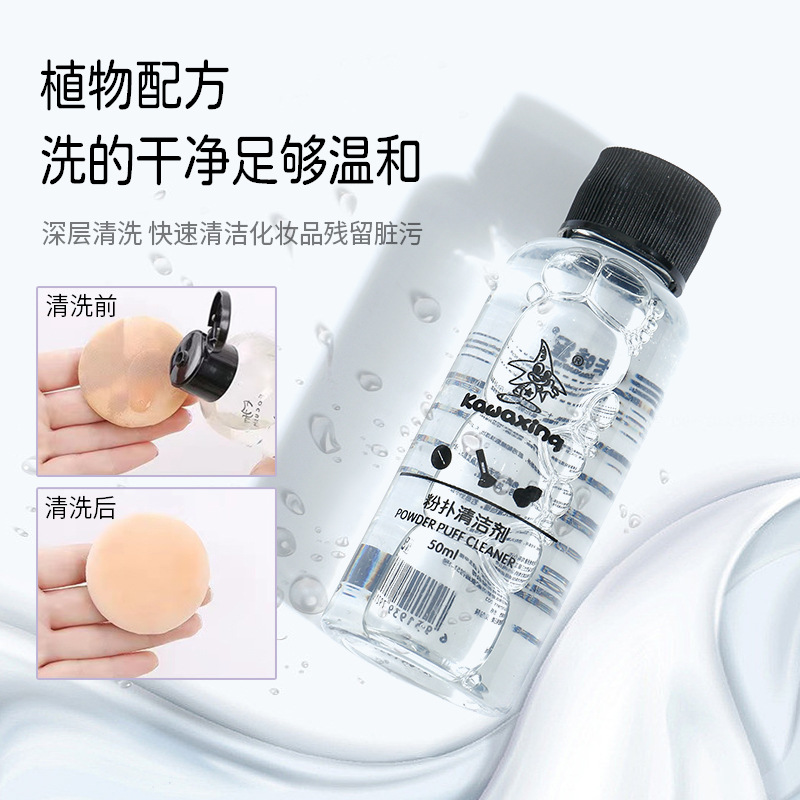 Wholesale Powder Puff Cleaner 50ml Makeup Brush Cleaning Liquid Beauty Egg Sponge Air Cushion Cleaner Makeup Tools