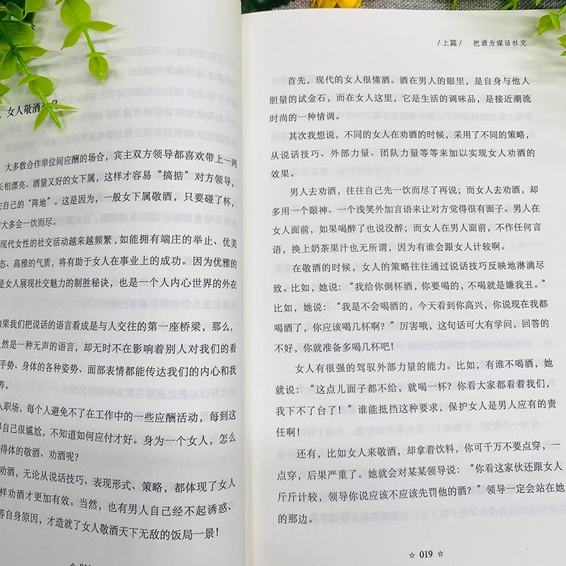 Toast complete collection dining table dining table wine table etiquette banquet social etiquette common sense complete collection of books genuine