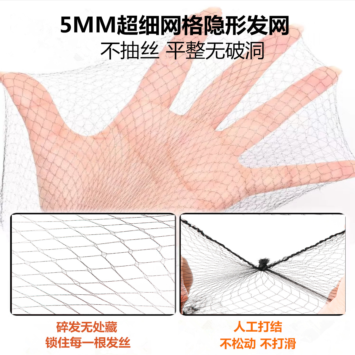 High-Elasticity Invisible Hair Net for Cross-Border Dancers, Ultra-Fine Wig Hair Net for Bun Hairstyles