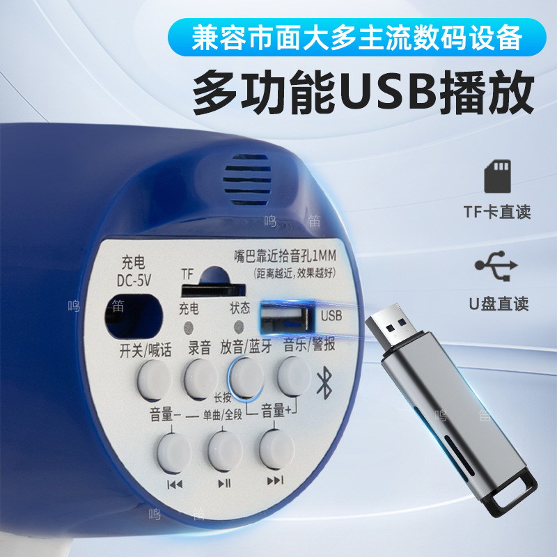 Outdoor Handheld Loudspeaker for Selling Goods, Street Stalls, Recording, Charging, Bluetooth Speaker, Loudspeaker, Hawking Artifact